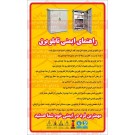 علائم ایمنی راهنمای ایمنی تابلو برق